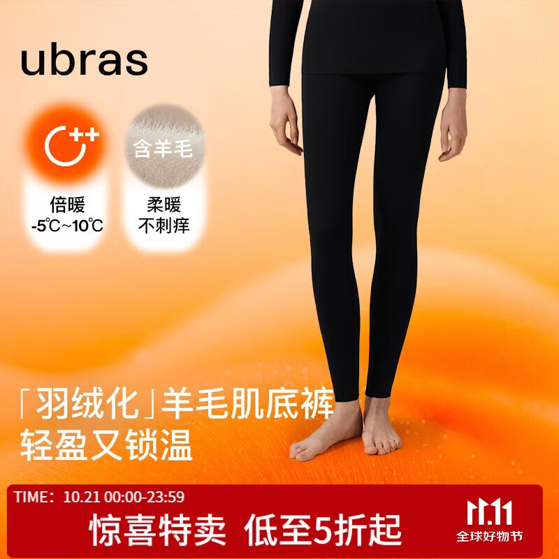 ubras羽绒化含羊毛锁温发热保暖裤女士肌底裤秋裤倍暖漆黑色L
