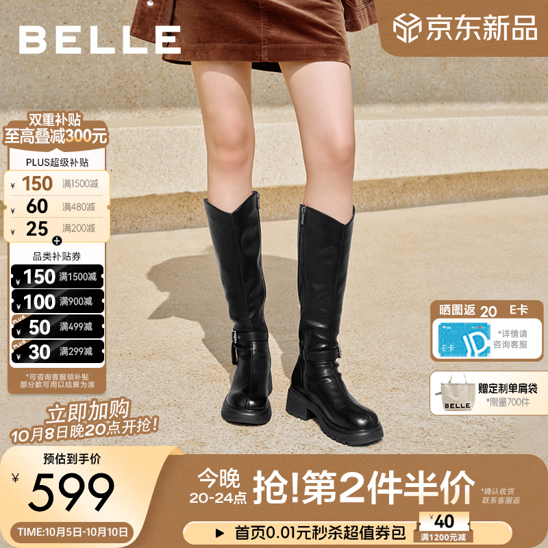 百丽皮带扣V口弹力高靴女2026冬新厚底增高休闲高靴B3350DG6 黑色 34 (220mm)