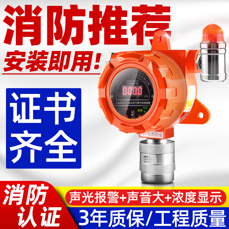 立可安商用燃气报警器自动切断阀餐饮煤气天然气液化气可燃气体报警器 小型餐饮专用防爆声光报警器