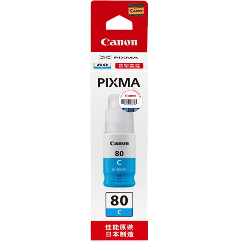 佳能（Canon）GI-80 C 青色墨水(适用G7080/G6080/G5080)