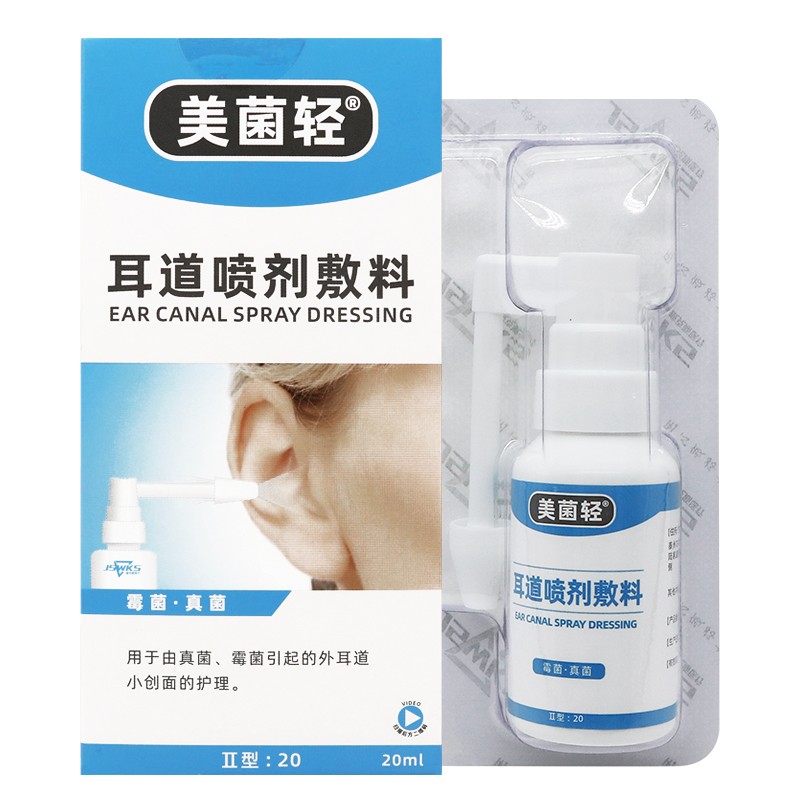 美菌轻耳道喷剂敷料江苏美菌轻耳道喷剂敷料30ml 1盒【30ml/盒】