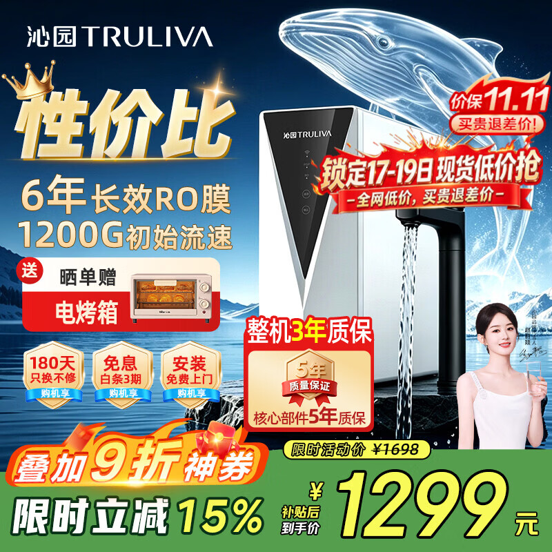 沁园净水器 小白鲸晨星Air升级款1200G初始流速双出水 家用净饮机厨下式 6年RO膜反渗透直饮 UR-O31036 7字旋钮双出水智慧龙头