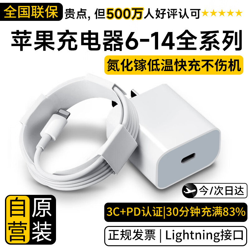 尊匠苹果充电器适用苹果6-14适配器头13原装充电线45W快充线PD套装iPhone12ProMax手机充电头数据线8/X 【苹果6-14系列】30w快充+闪充线丨1米套装