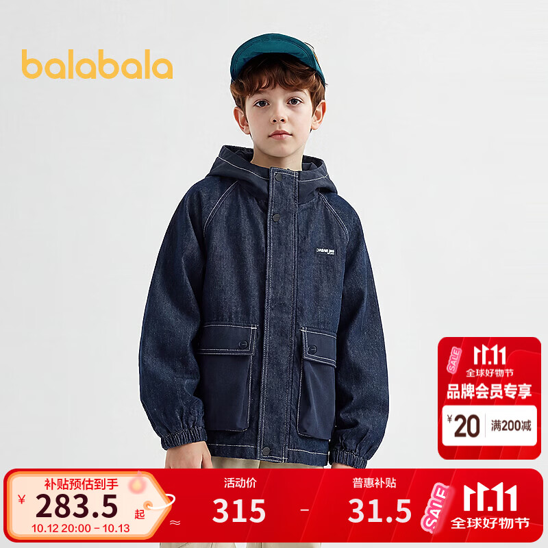 巴拉巴拉（BALABALA）【商场同款】巴拉巴拉童装儿童外套男童上衣2026新款秋装牛仔拼接 蓝色调00388 150