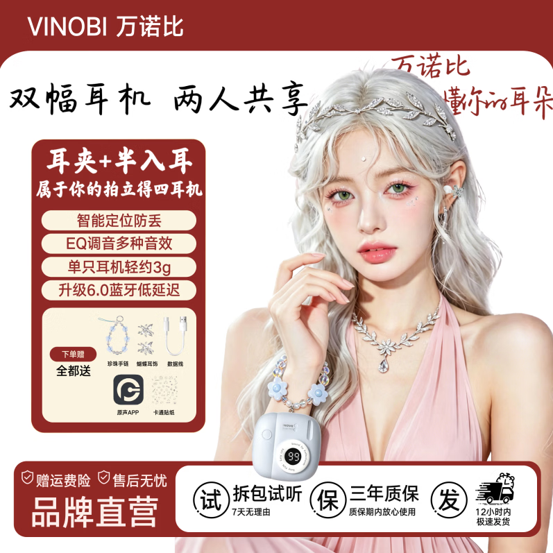 万诺比2026新款双蓝牙耳夹短柄AI耳机蓝牙6.0智能App高颜值方便携带持久续航 冰晶蓝