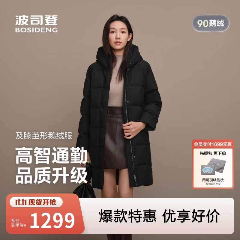 波司登冬女鹅绒加厚连帽宽松中长款商务百搭羽绒服外套商场同款 1299元 - 86线报