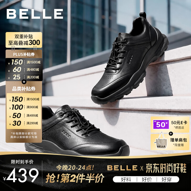 百丽厚底增高休闲健步鞋男2026秋季新款牛皮革商务运动鞋A2581AM7 黑色-单里 41 (255mm)