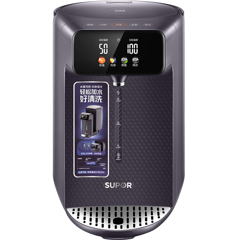 SUPOR 苏泊尔 SW-50T188 保温电水壶 5L 紫色