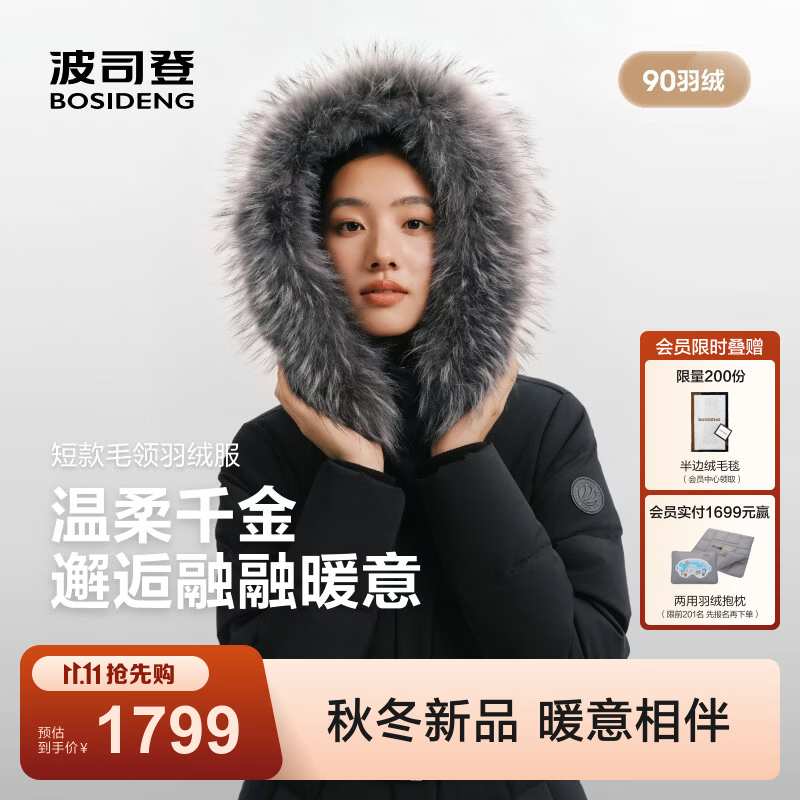 波司登（BOSIDENG）26秋冬新款90绒羽绒服女款经典百搭短款脱卸帽保暖外套B260245162 黑色8056 L 170/92A 体重约120-130斤