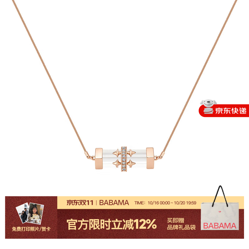 BABAMA TIDE明星同款冰棱项链女轻奢小众高级感男女情侣吊坠送男女友生日礼物 冰棱项链-玫瑰金