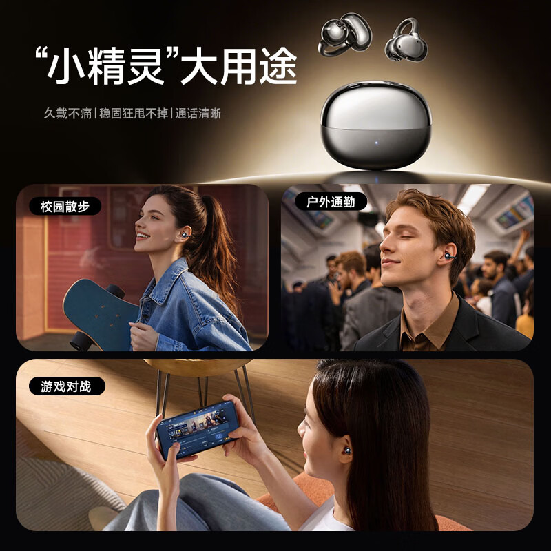 索耐摩蓝牙耳机耳夹式骨传导概念开放式无线不入耳挂耳运动跑步游戏超长续航 【柏林之音丨舒适标杆】星辉紫