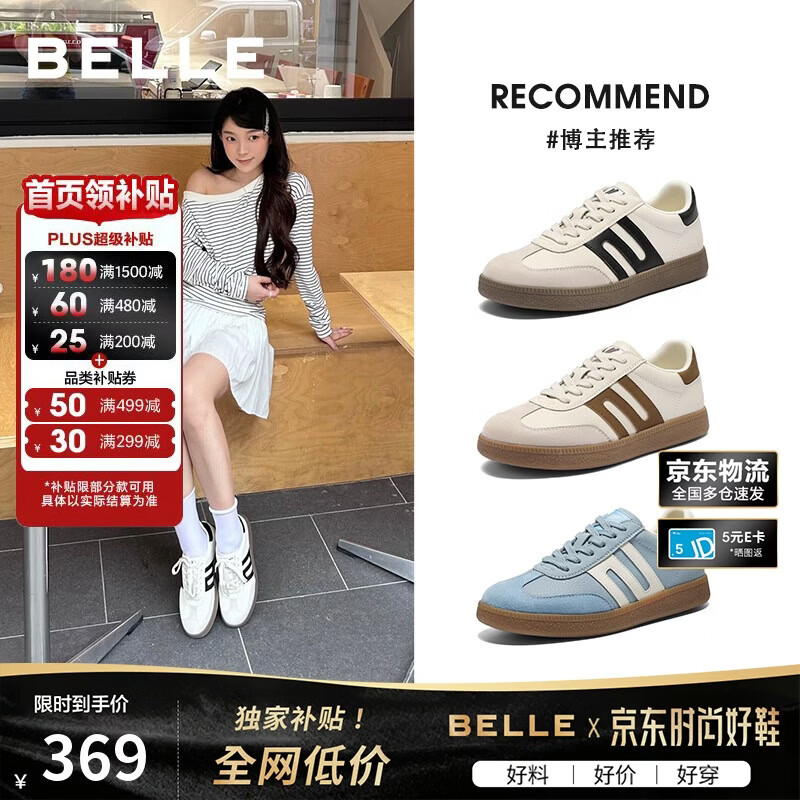 百丽女鞋复古拼色德训鞋春夏季款百搭简约运动休闲鞋B2614AM5 米白 37