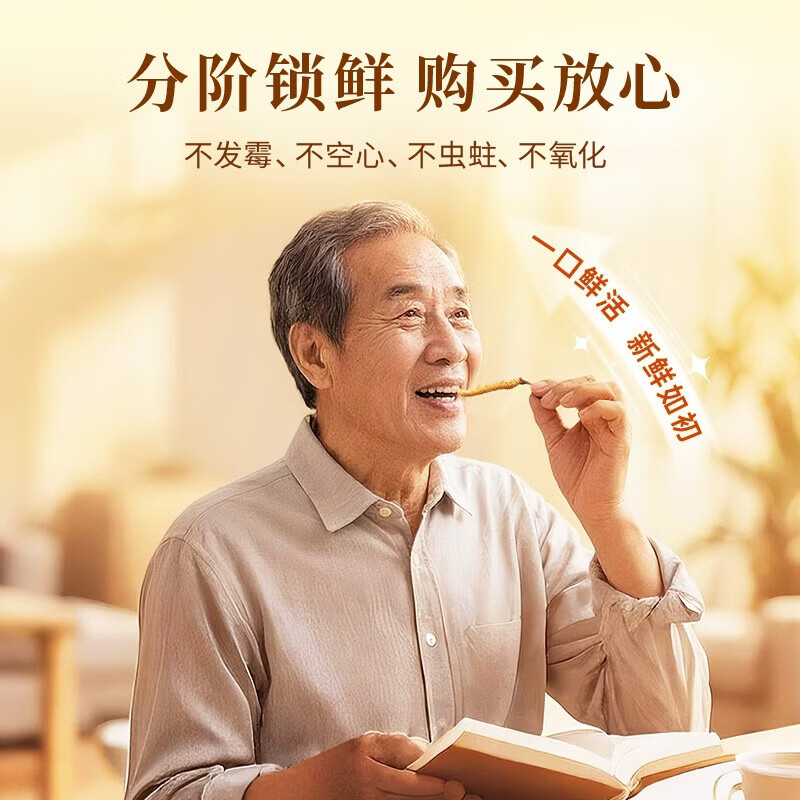 源江草品牌 冬虫夏草 新干虫草滋补品高端滋补礼盒 5根/克 4g*1盒 【热销款】
