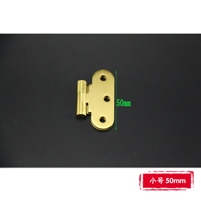 蝴蝶铰链 平开合页家具铰链 实木柜老式橱柜门合页 小号50mm1只的价格