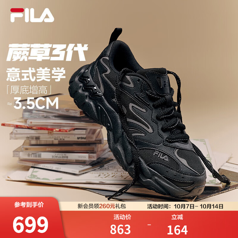 斐乐蕨草3丨FILA老爹鞋26冬季新款男鞋黑色鞋子厚底休闲鞋运动鞋 黑-BK 40.5