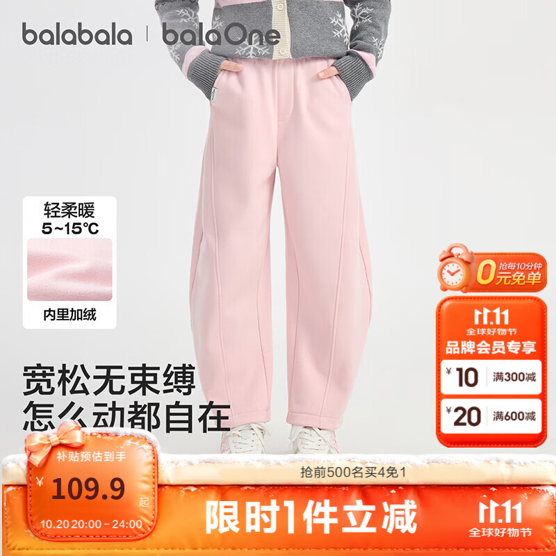 巴拉巴拉童装儿童加绒裤子男童女童2026新款冬装保暖休闲长裤时尚弯刀裤潮 秋冬一体绒-梦幻粉 【弯刀裤】 130