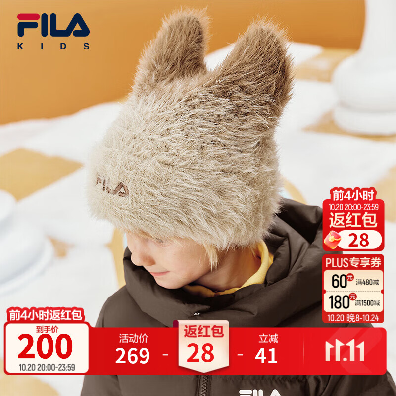 FILA斐乐儿童帽子2026年冬季新款男女小童毛绒针织帽百搭可爱耳朵 秋叶卡其-DK M