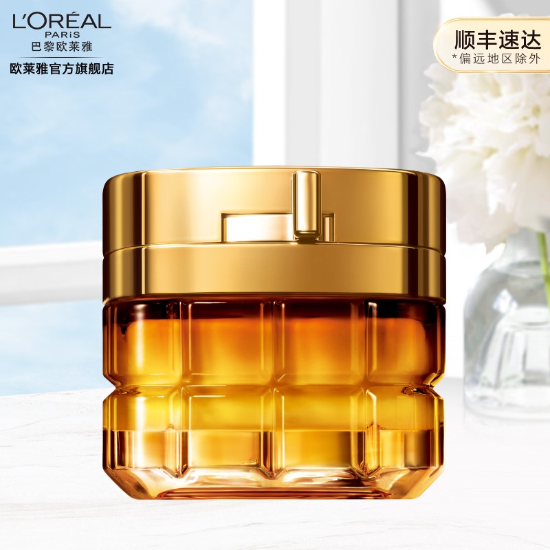 欧莱雅（LOREAL） 欧莱雅小蜜罐面霜 玻色因紧实肌肤 滋养锁水 光泽脸颊 新升级滋润版小蜜罐 60g