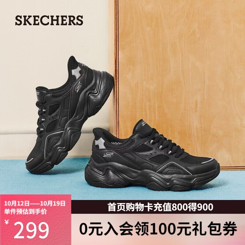 斯凯奇（Skechers）闪穿老爹鞋男鞋防滑耐磨复古休闲鞋舒适百搭一脚蹬运动鞋