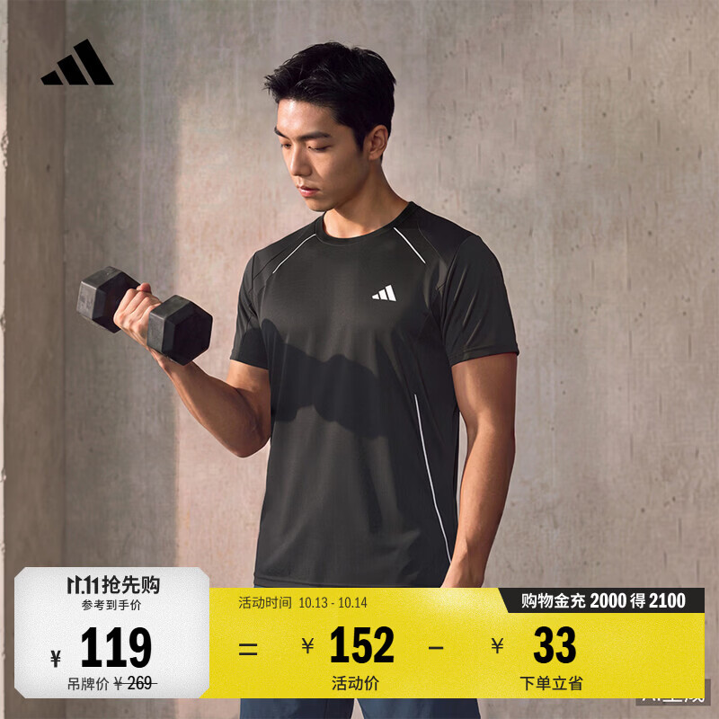 adidas速干运动健身训练网眼透气圆领短袖T恤上衣男阿迪达斯   黑色   L