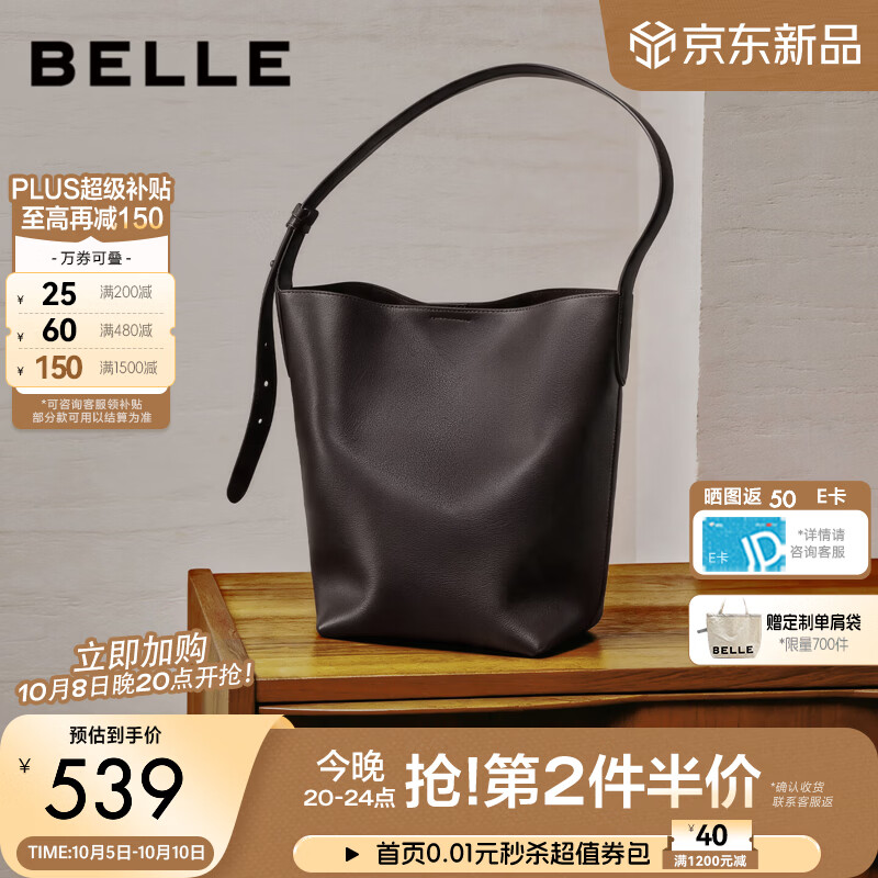 百丽【赵昭仪同款】旷野漫游包包女26冬新商场简约反绒水桶包BL964DX6 啡色【皮面】 F