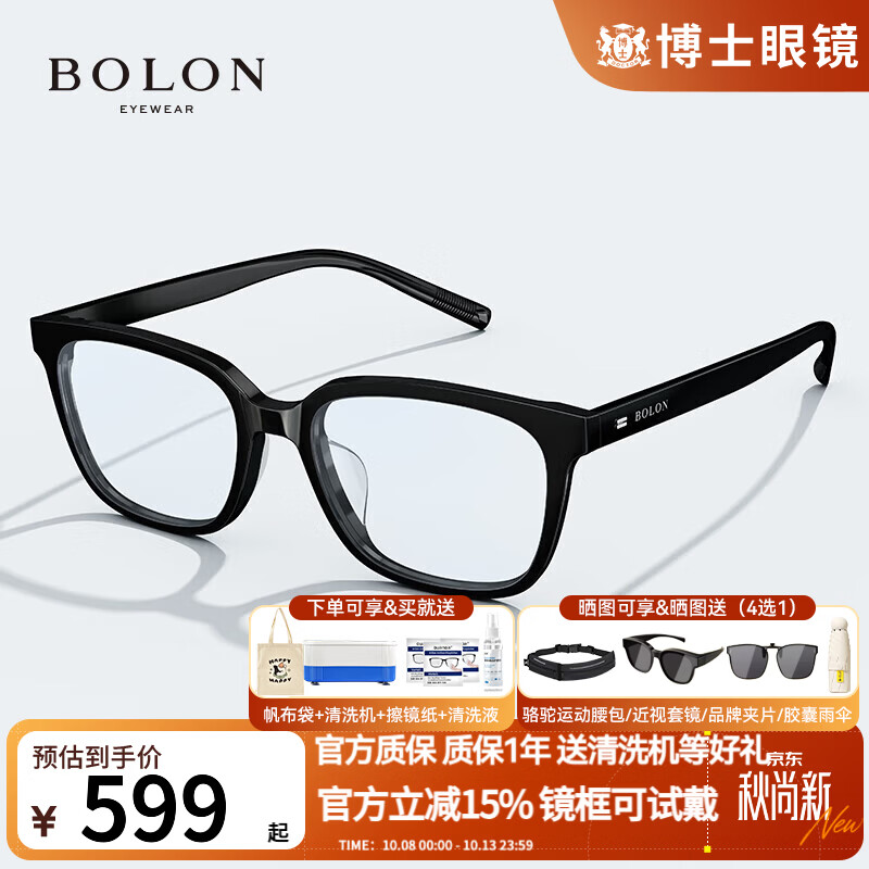 暴龙明星同款眼镜黑框素颜镜架女款复古方框近视眼镜BJ3196 BJ3196B10 1.60防蓝光镜片