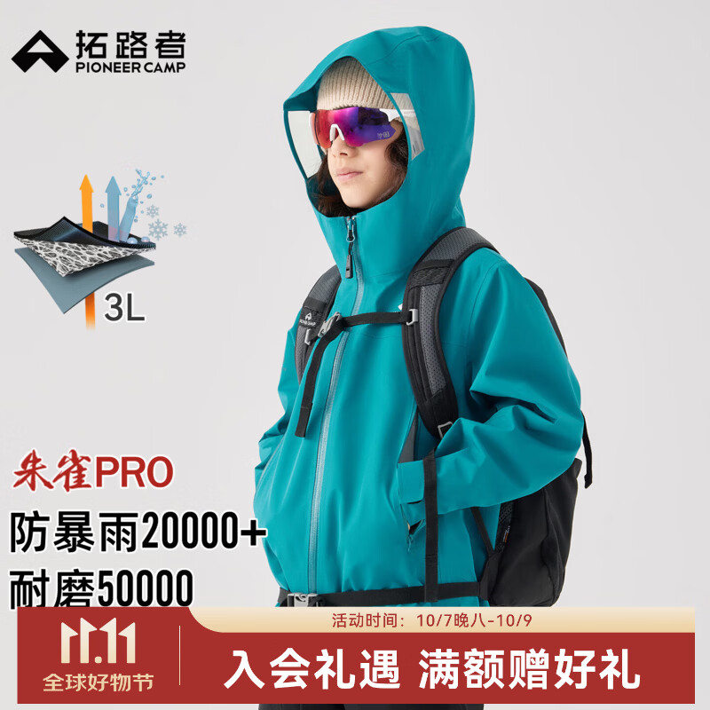 拓路者朱雀pro儿童冲锋衣3L硬壳防水耐磨男女童单冲运动户外徒步登山服 松石蓝 160
