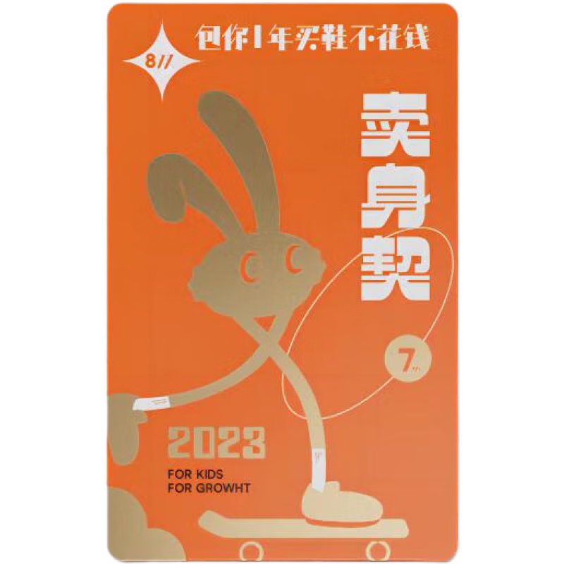 卡特兔【随心兑换卡】全店任选6-8双 2年买鞋不花钱 仅11.11有售 全店任意8双鞋