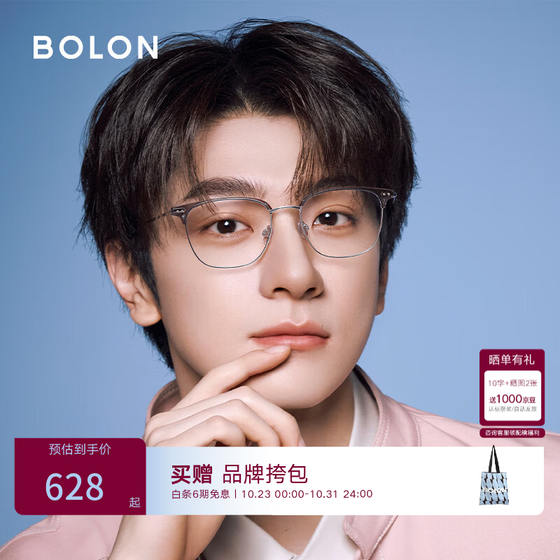 BOLON暴龙眼镜近视眼镜框商务眉架方形β钛腿光学镜男女定制度数BA6001 B16 椰子灰 单镜框
