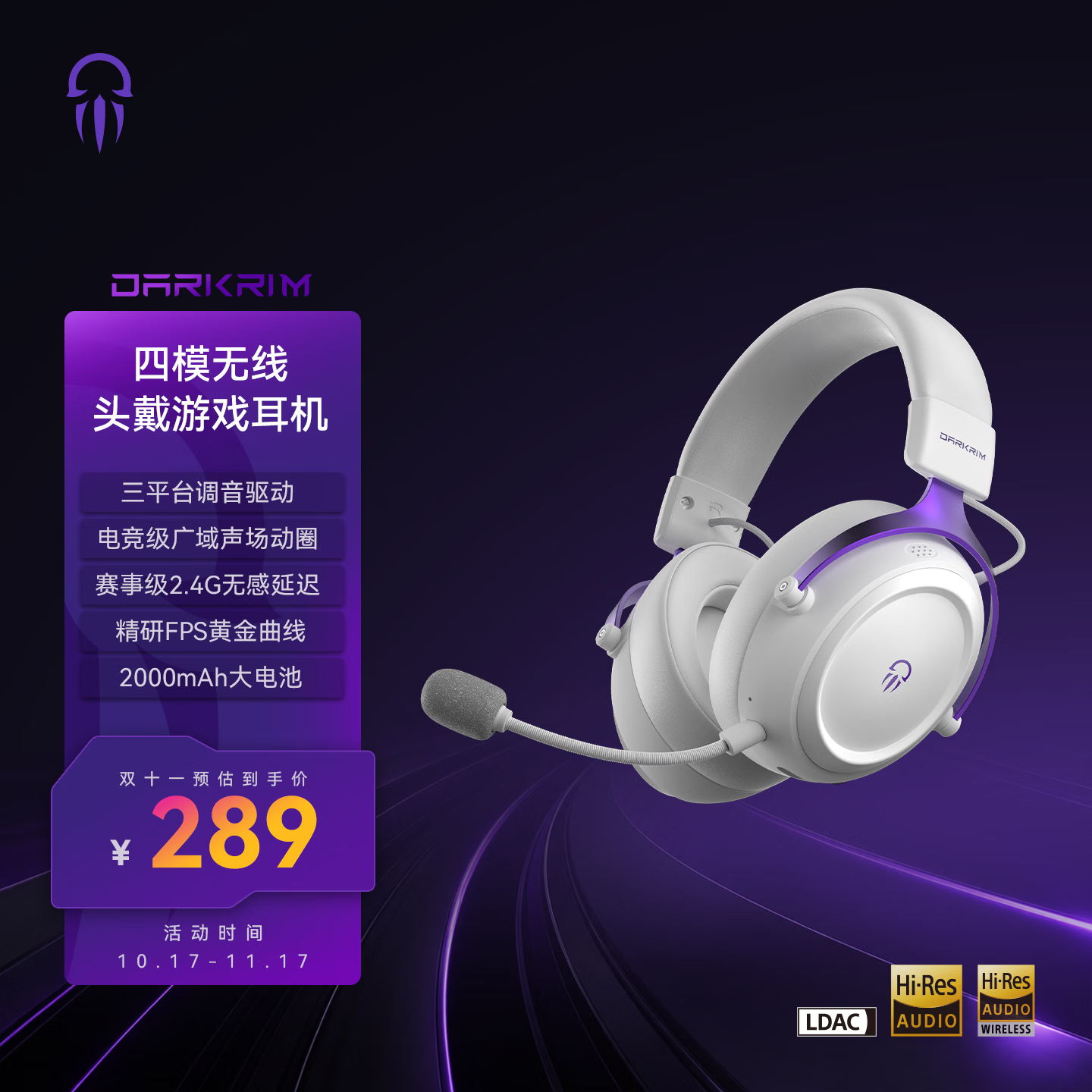 寸渊影弑 四模头戴式电竞游戏耳机无线蓝牙带麦LDAC高清解码FPS电竞级空间音效长续航特调EQ一键切换 影弑-白紫色