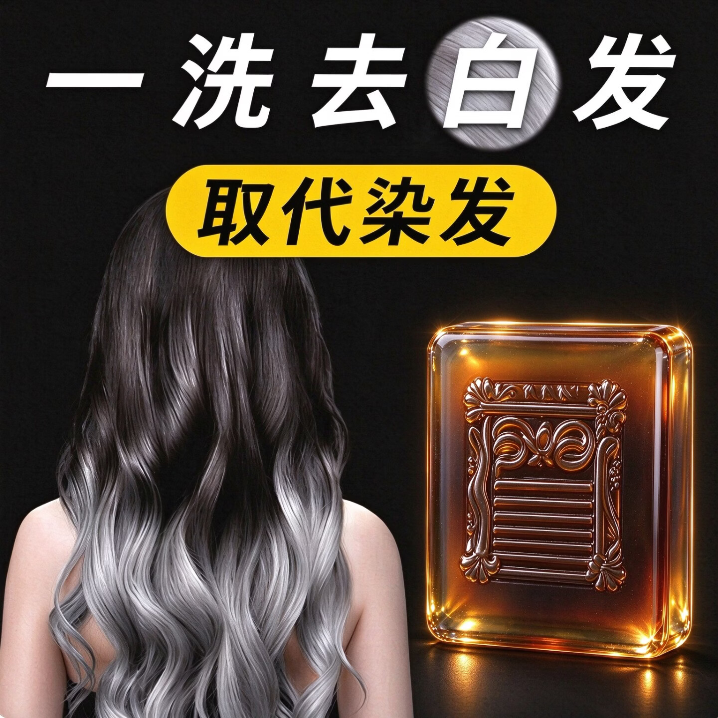 七黎【洗完自然黑】新疆乌斯曼草洗发皂何首乌侧柏叶纯中药手工乌发皂 买3送2【满头白发首选】纯植物更健康