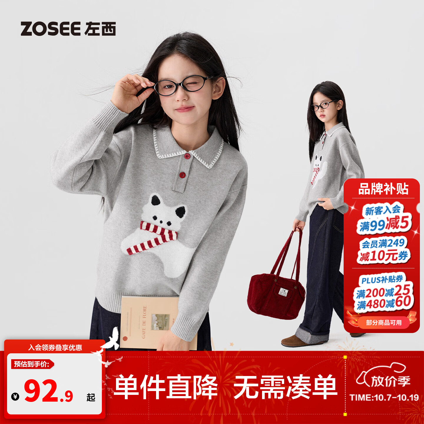 左西童装女童毛衣儿童POLO衫秋冬装2026新款女孩大童超好看针织衫 灰色 150 cm