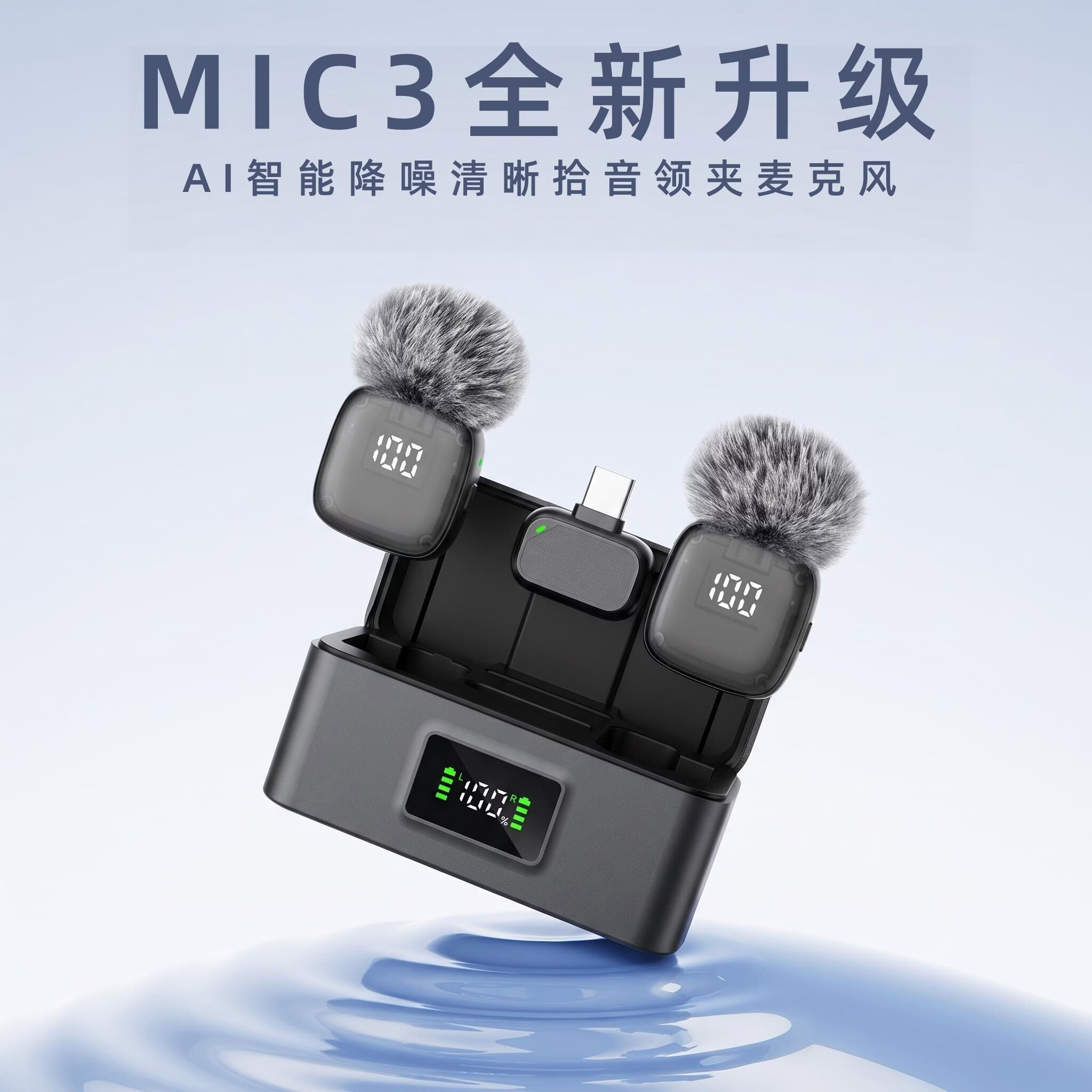 YBYIN Mic3 一拖二领夹式无线麦克风 长续航降噪 直播短视频 vlog采访录音专用 一拖二版（含充电仓）苹果安卓电脑通用