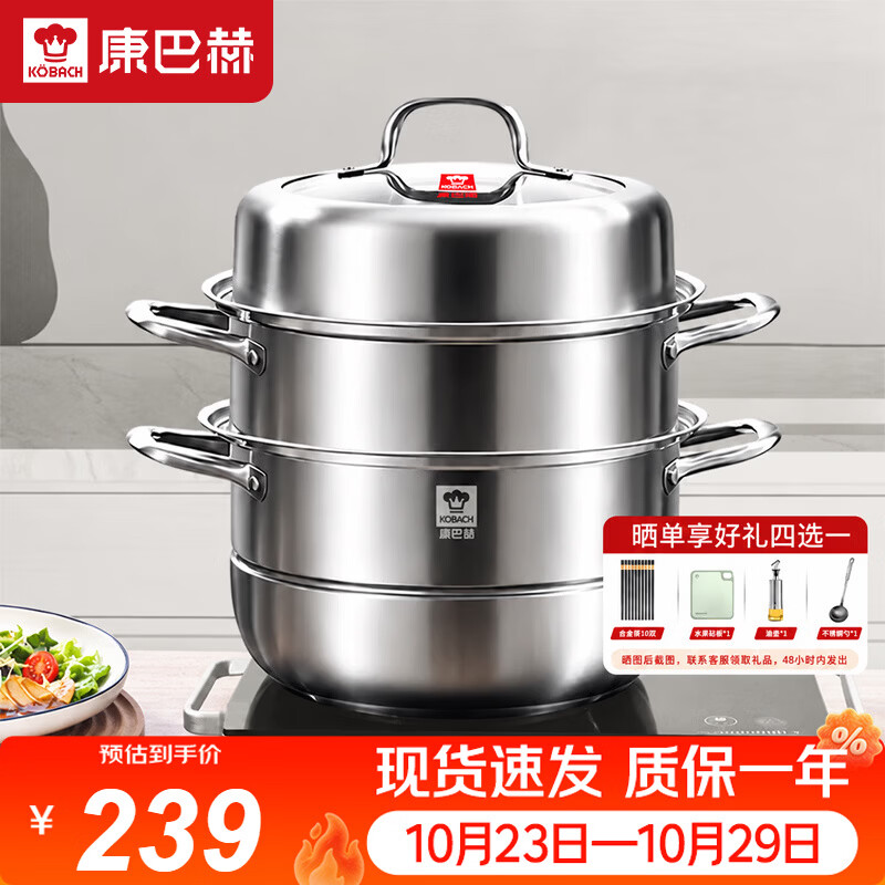 康巴赫304不锈钢三层蒸锅蒸笼复底大汤蒸锅多功能锅具32cm燃气灶通用
