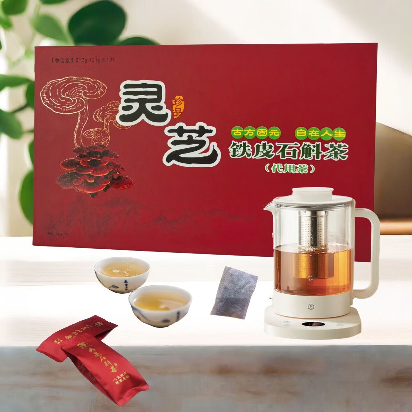 心愈堂灵芝铁皮石斛茶 210克 送礼佳品 企业装家庭装多人分享 团购优惠 210g*1盒