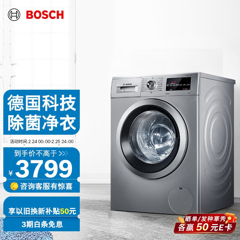 购买博斯(BOSCH)洗衣机，WAP242682W还有什么需要注意的？插图