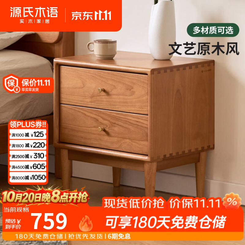 源氏木语实木床头柜现代简约樱桃木色储物柜卧室家用两抽收纳柜 0.45米床头柜(450*350*500mm)组装