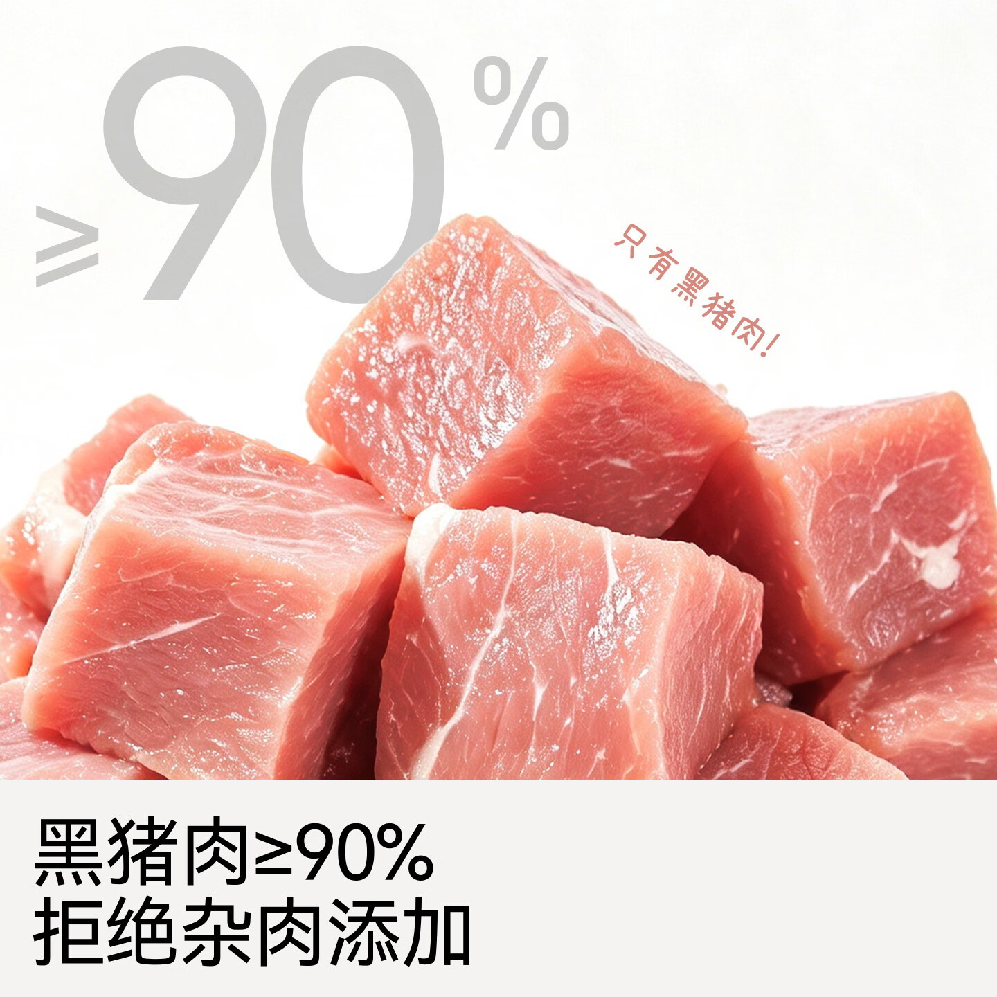 不二宝贝儿童黑猪午餐肉单独包片装搭无添加蔗糖婴儿幼儿宝宝零食 【1袋 | 100%黑猪肉】黑猪午餐肉原味120g