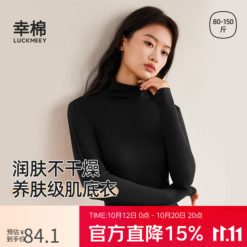 幸棉打底衫女新款内搭可外穿半高领洋气百搭修身保暖长袖T恤 黑色 均码 （适合80-150斤）