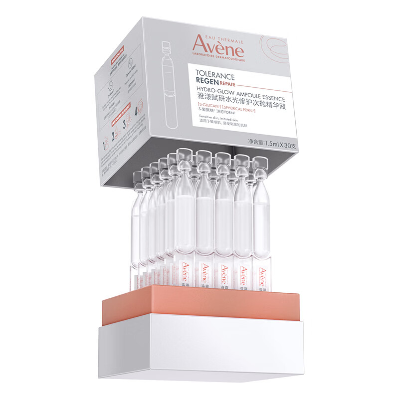 雅漾（Avene）赋研水光修护次抛精华液1.5ml*30 PDRN抗皱淡纹紧致保湿护肤礼物