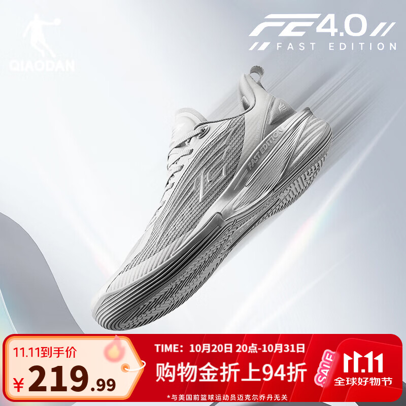 乔丹男鞋篮球鞋FE4.0巭TURBO减震耐磨回弹实战舒适学生战靴 银灰/银色 43