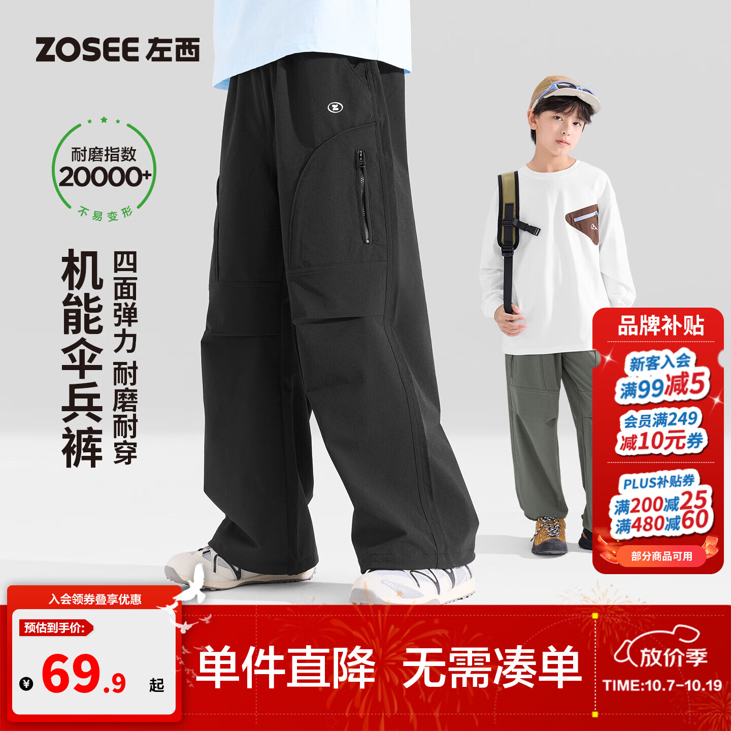 左西童装男童裤子秋季儿童户外耐磨高弹伞兵裤2026新款大童工装裤 黑色 140 cm