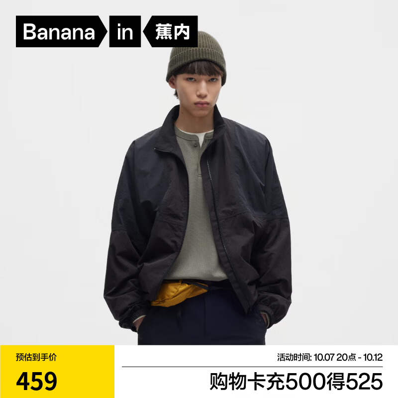 蕉内氮气503Proof男士秋季外套立领夹克26新款高端软壳秋装防风防泼水 黑色 L