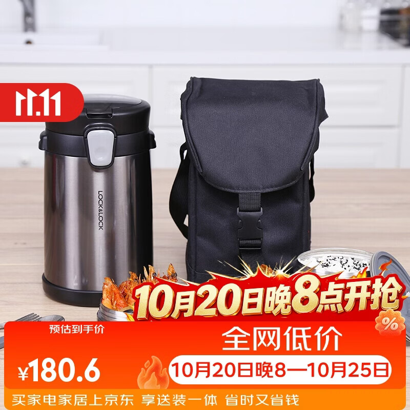 乐扣乐扣一体式保温饭盒桶便携三层大容量不锈钢2000ml  LHC8034DGRY 灰色