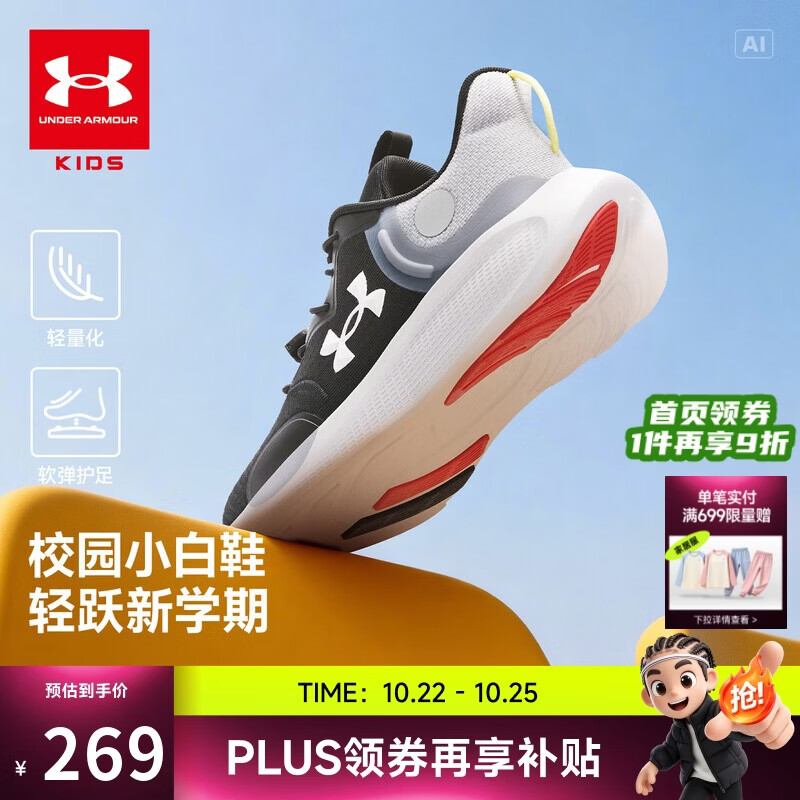 安德玛（Under Armour）男女大童网面透气高弹防滑束带体考跑步鞋