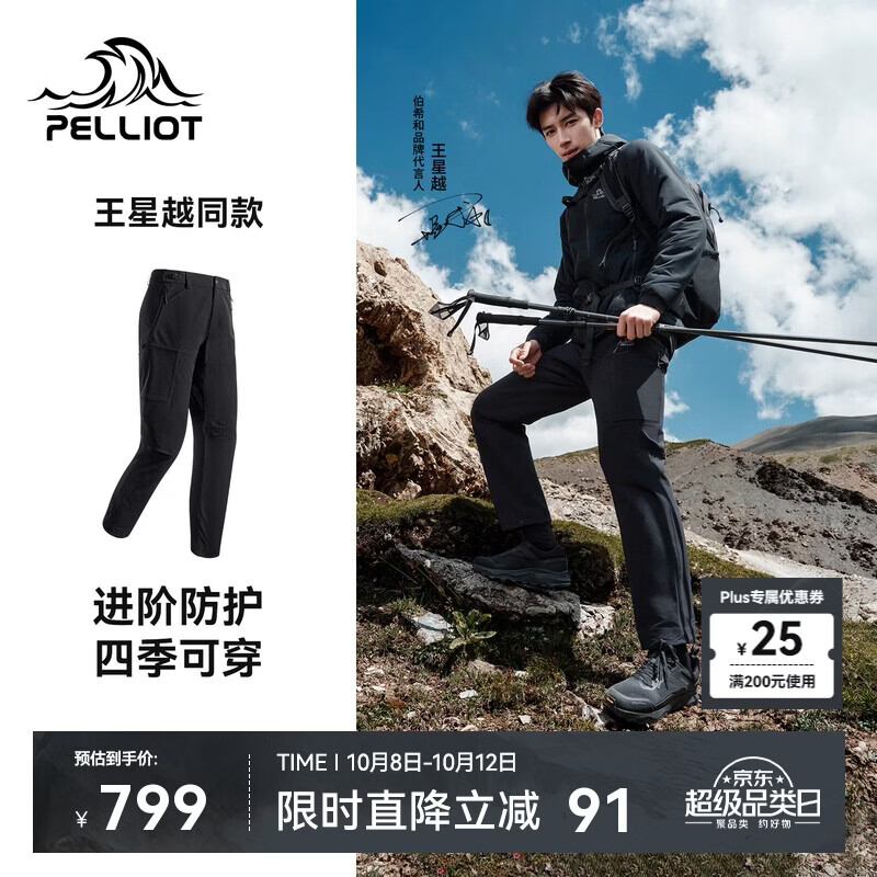伯希和（Pelliot）【王星越同款】P系列软壳裤男户外CORDURA耐磨裤子女116307038黑L
