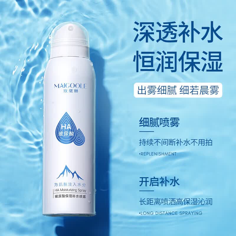 GAWIE甘油护肤维e小分子补水喷雾护肤品抗皱抗衰老紧致淡斑补水套装 补水喷雾4瓶
