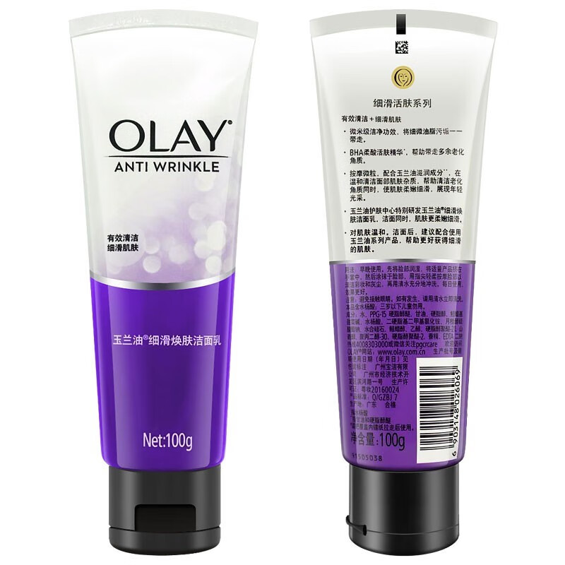 玉兰油（OLAY）乳液透亮洁面乳100g洗面奶女补水保湿深层清洁毛孔洁面膏送妈妈 细滑焕肤洗面奶100g*2支
