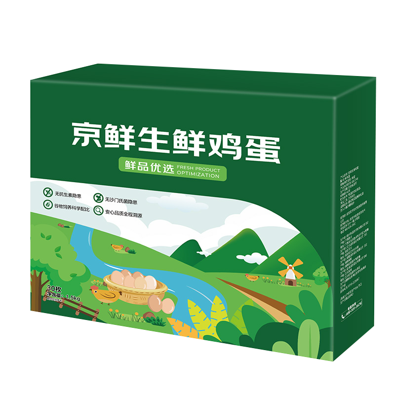 plus会员:京鲜生 无抗保洁鲜鸡蛋30枚/盒 健康轻食 礼盒送礼 1.5kg/盒 源头直发