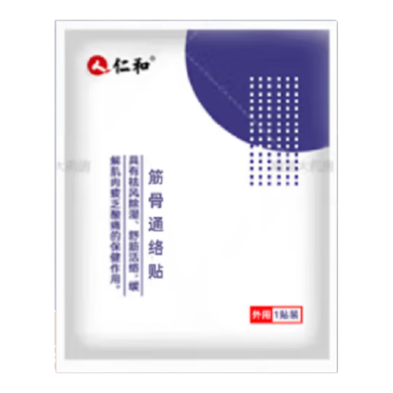 仁和筋骨通絡(luò)貼老膏純中草藥肩頸腰部四肢關(guān)節(jié)疼痛（扣碼發(fā)貨） 10貼+防水膜透氣紗布20張+祛癢 仁和筋骨祛痛貼